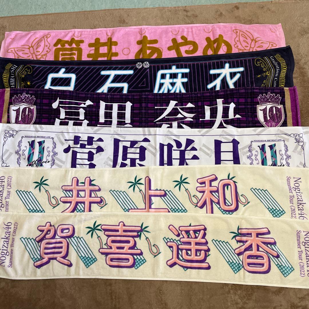 坂道ハンドタオルまとめ売り