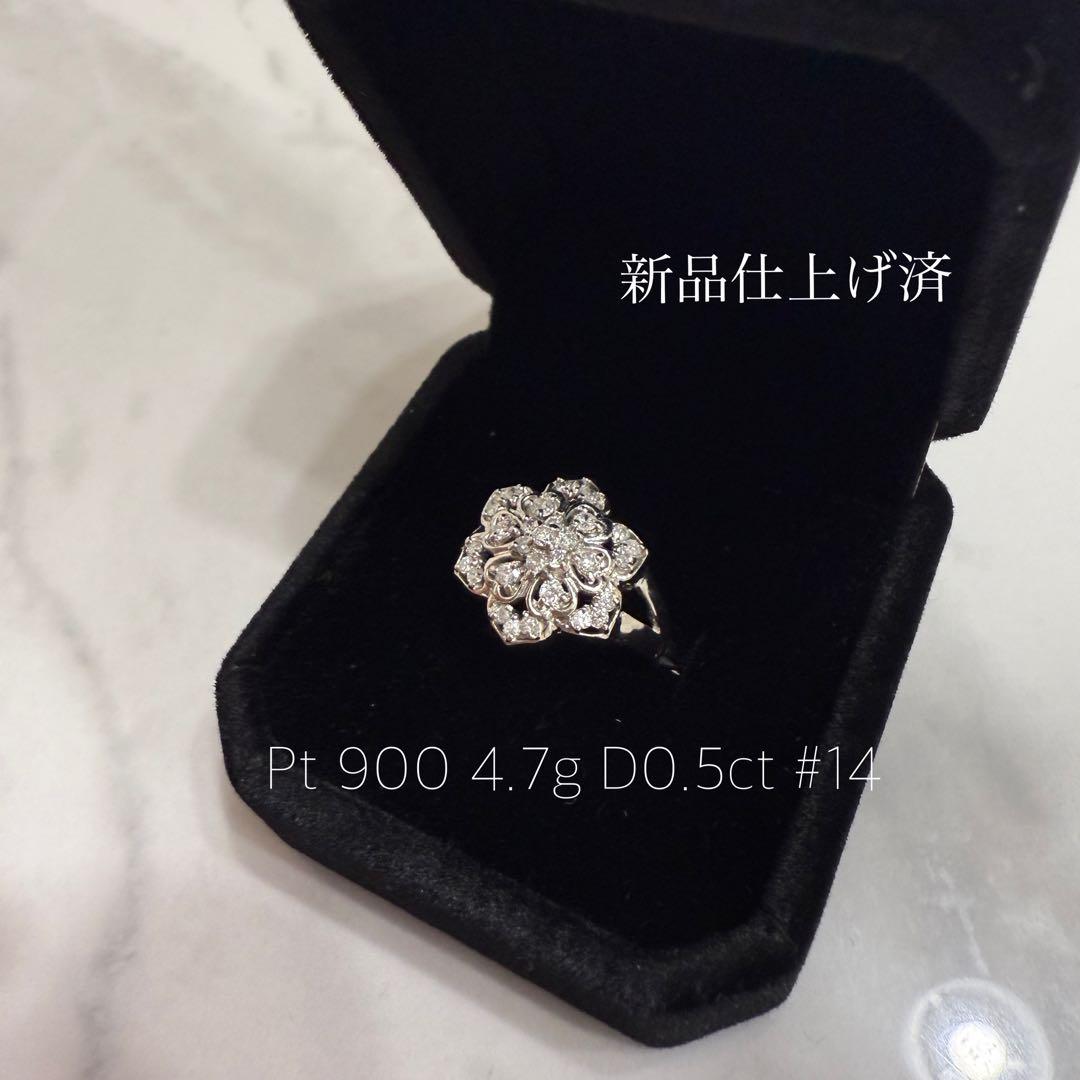 Pt900 ダイヤモンドリング 14号