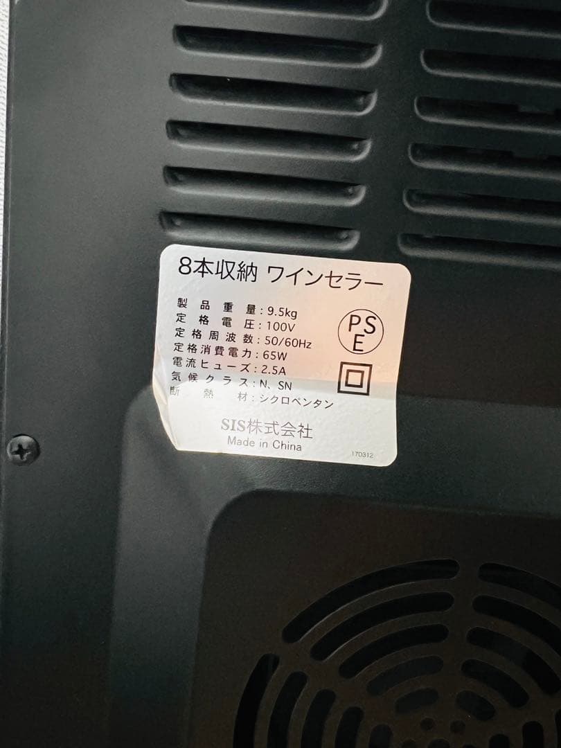 ワインセラー 8本収納