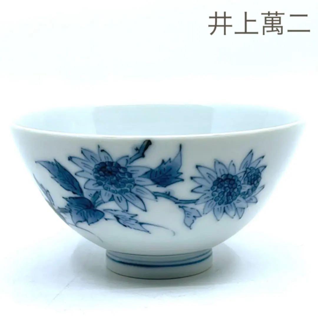 井上萬二　染付　飯碗