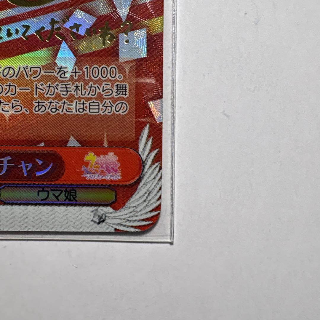 ヴァイスシュヴァルツ ウマ娘 アストンマーチャン Flare SP サイン箔押し