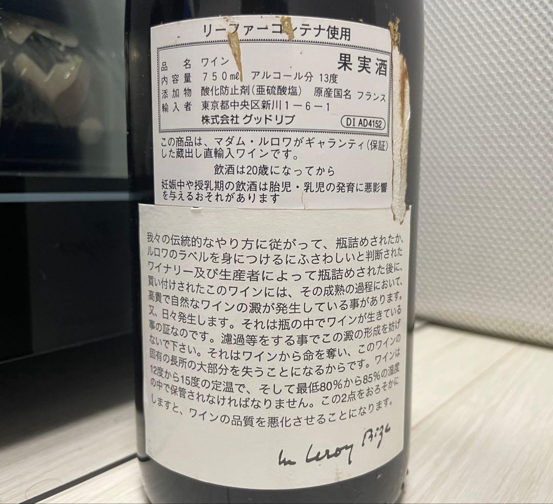 【セラー保管】 LEROY ルロワ コート・ド・ボーヌ・ヴィラージュ 2010