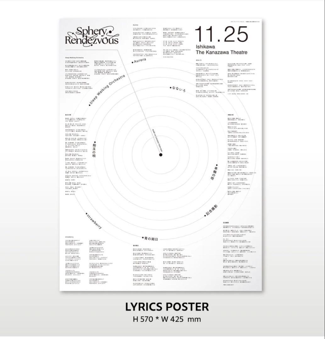 蟹*様 BUMP Sphery Rendezvous TOY'S store限定