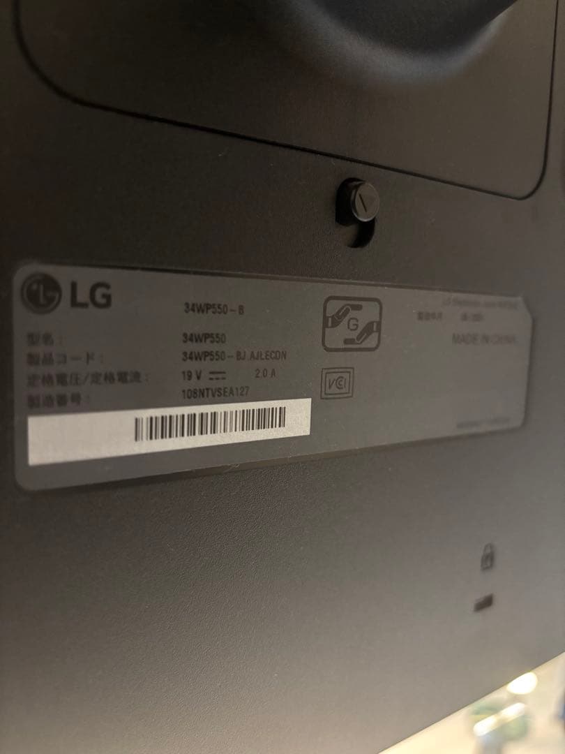 LG ウルトラワイドモニター 34インチ　34WP550B