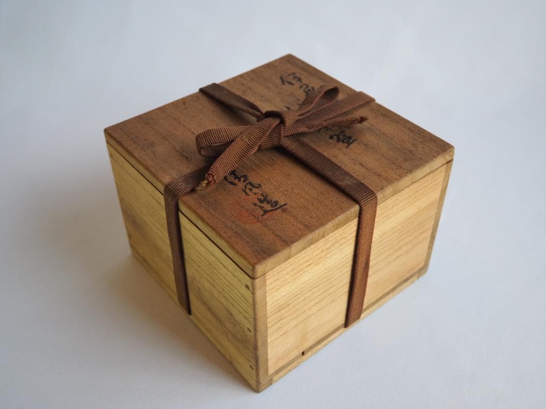 4代清風与平造『伊羅保茶碗』（共箱）