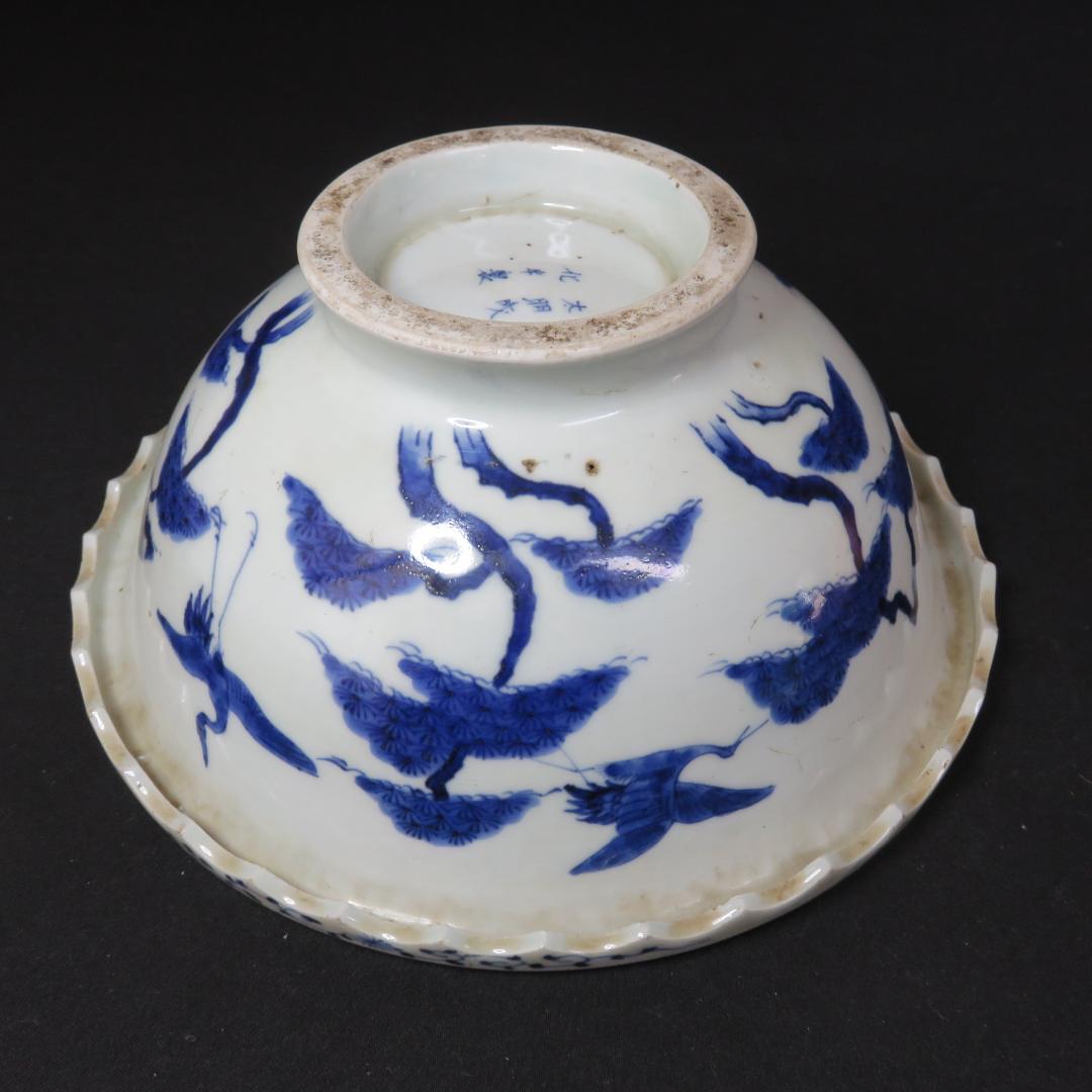 大鉢 中鉢 大丼 中丼 盃洗 変わり縁 太明成化年製 染付 金彩 古伊万里