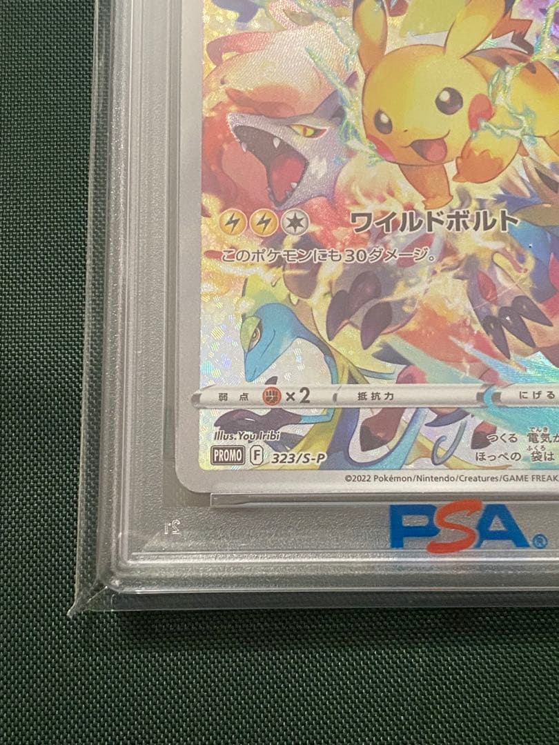 ピカチュウ：プレシャス コレクターボックス ソード&シールド PSA10