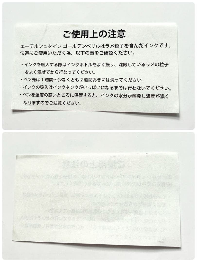 【未使用品】Pelikanエーデルシュタイン 限定色 ゴールデンベリル 50ml