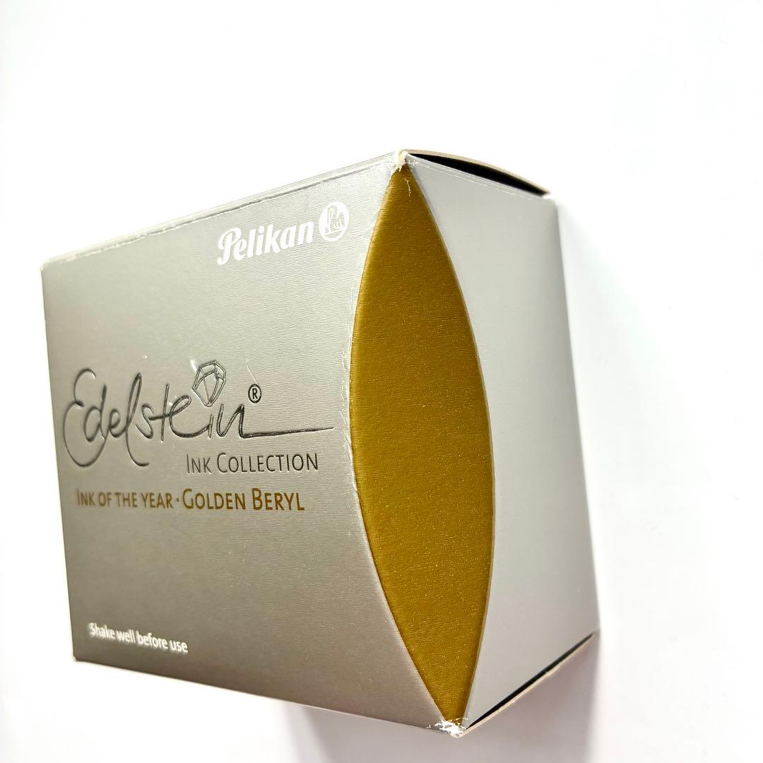 【未使用品】Pelikanエーデルシュタイン 限定色 ゴールデンベリル 50ml