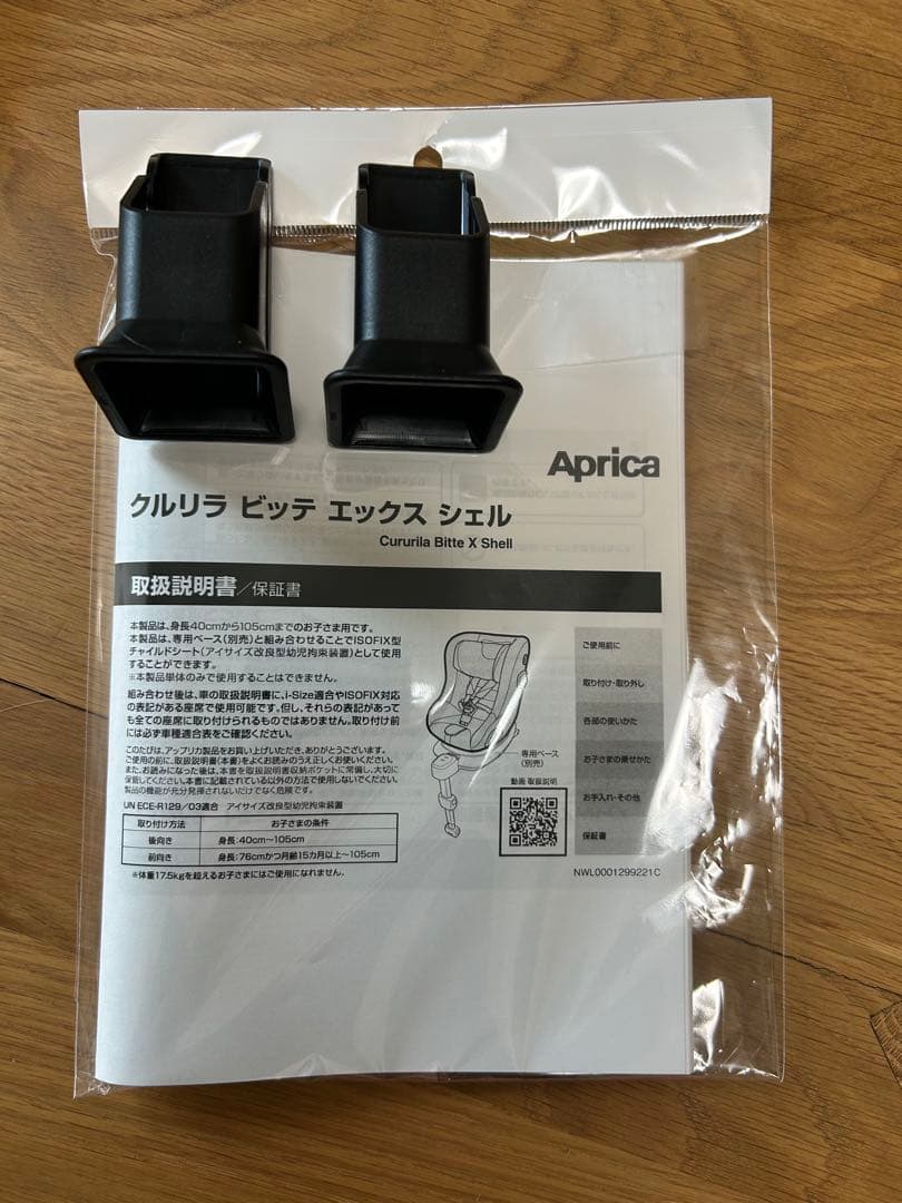 y*u様 【R129,ISOFIX対応】Aprica クルリラビッテエックス