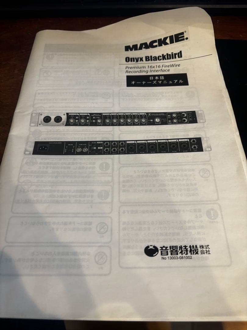 Mackie Onyx Blackbird (firewireカード付き)