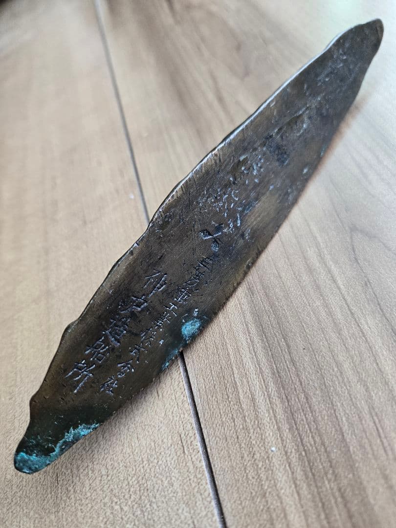 実物　日本海軍軍艦進水式記念品(B)　呂34型潜水艦