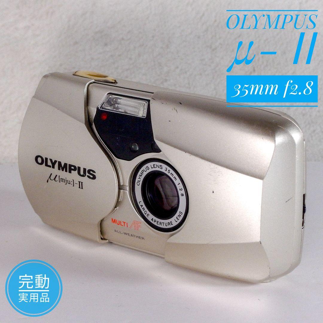 完動実用品 オリンパス OLYMPUS μ- II 35mm f2.8 シルバー
