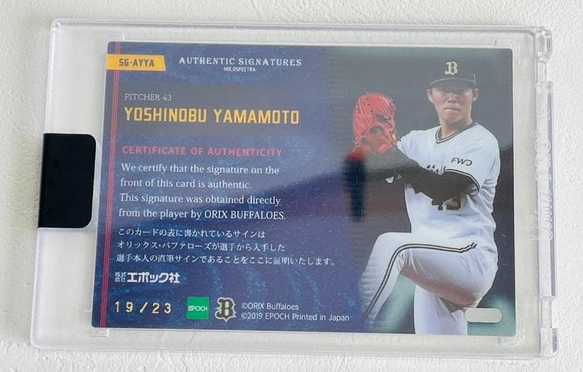 山本由伸　直筆サイン　23枚限定　旧背番号　EPOCH 2019 オリックス