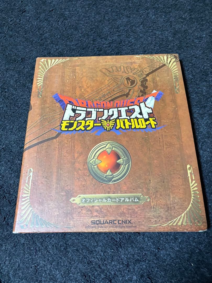 トレカ　ドラクエ　限定品　激レア