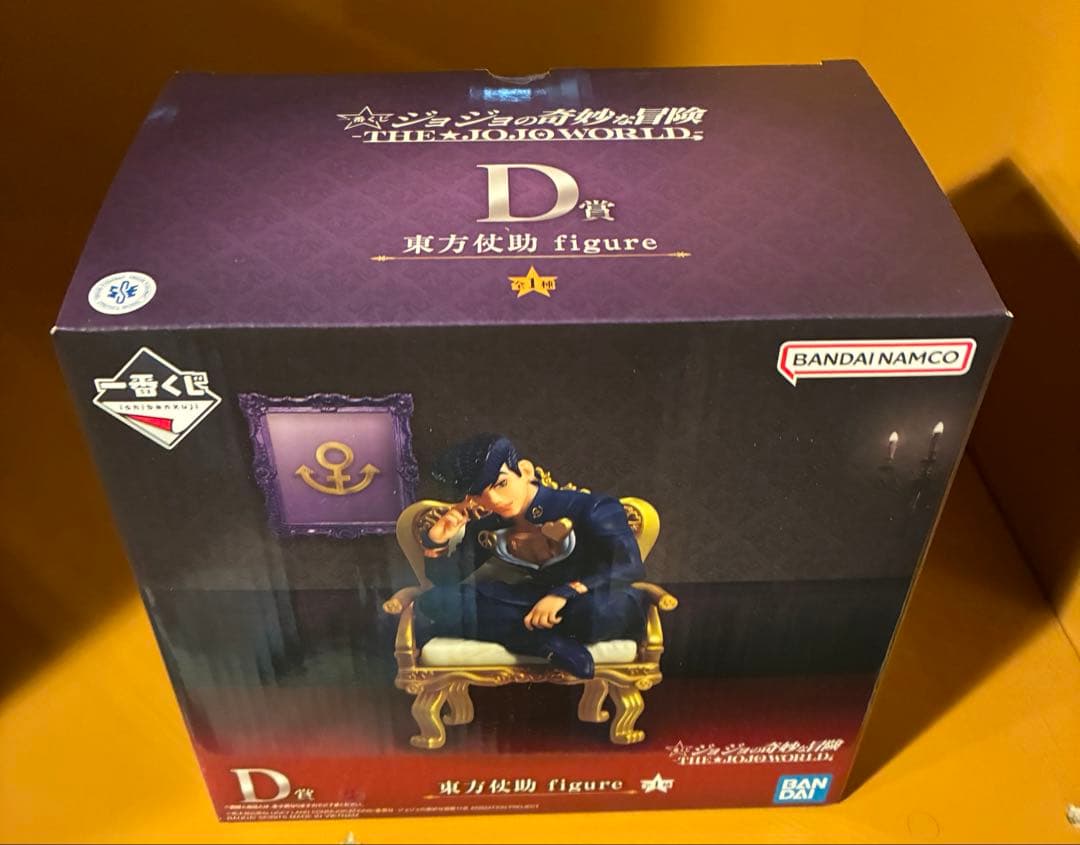 一番くじジョジョの奇妙な冒険B賞 ジョセフ・ジョースターD賞 東方仗助ラストワン