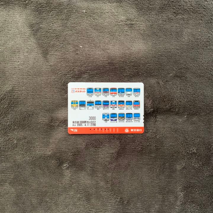 パスネット No.2