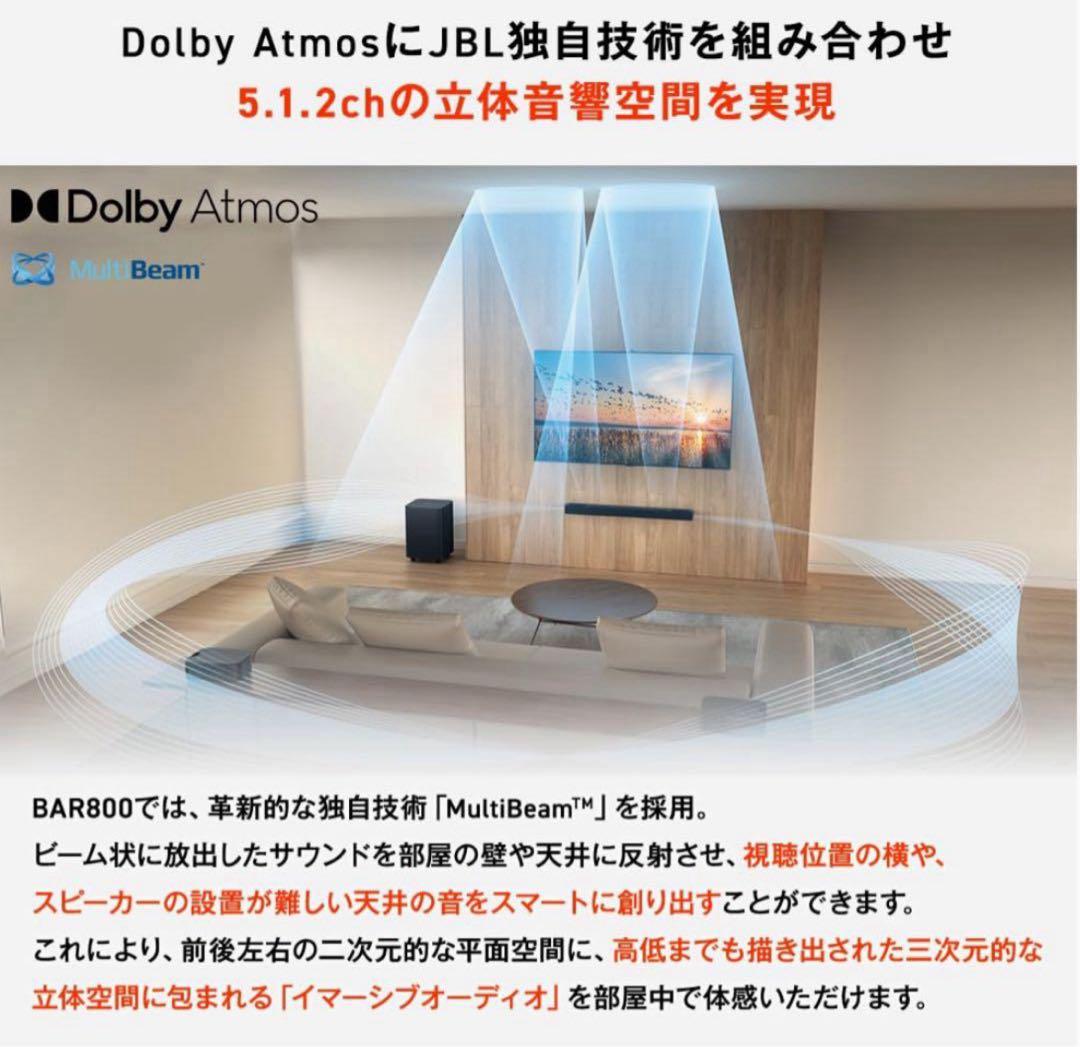 JBL BAR 800 サウンドバー付属品完備