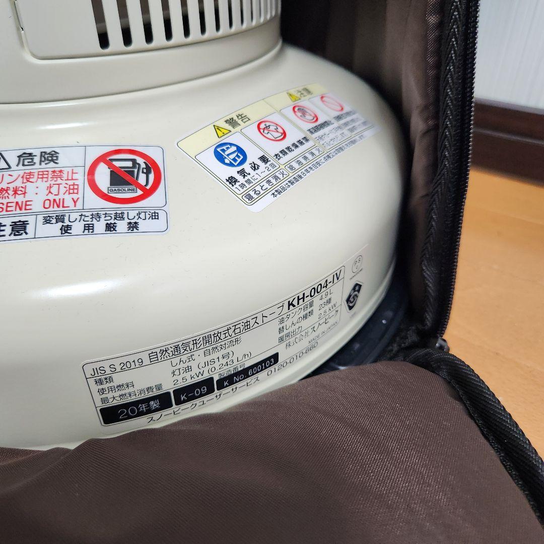 スノーピーク レインボーストーブ2020 EDITION 雪峰祭限定品　廃盤品