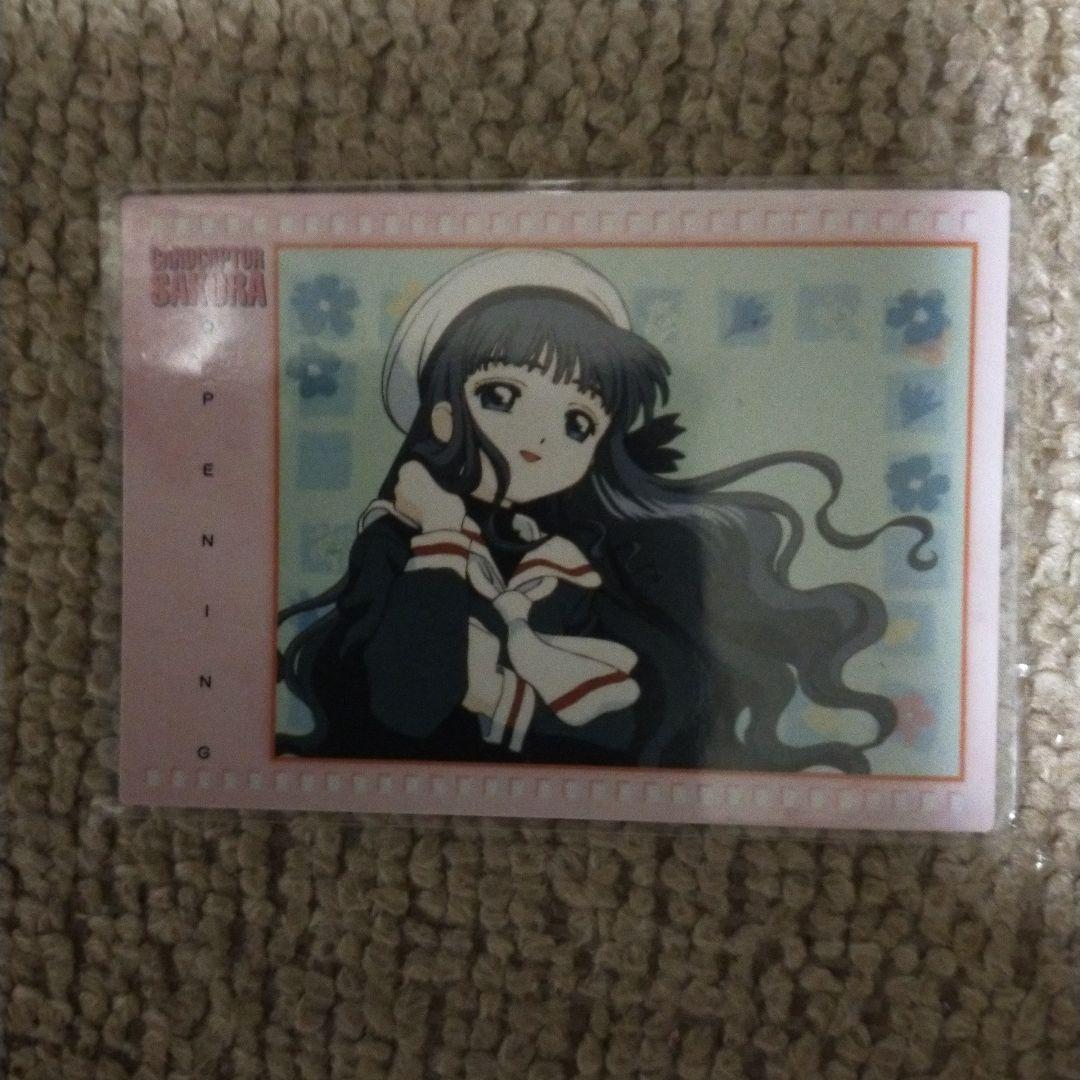 カードキャプターさくら トレーディングカードセット