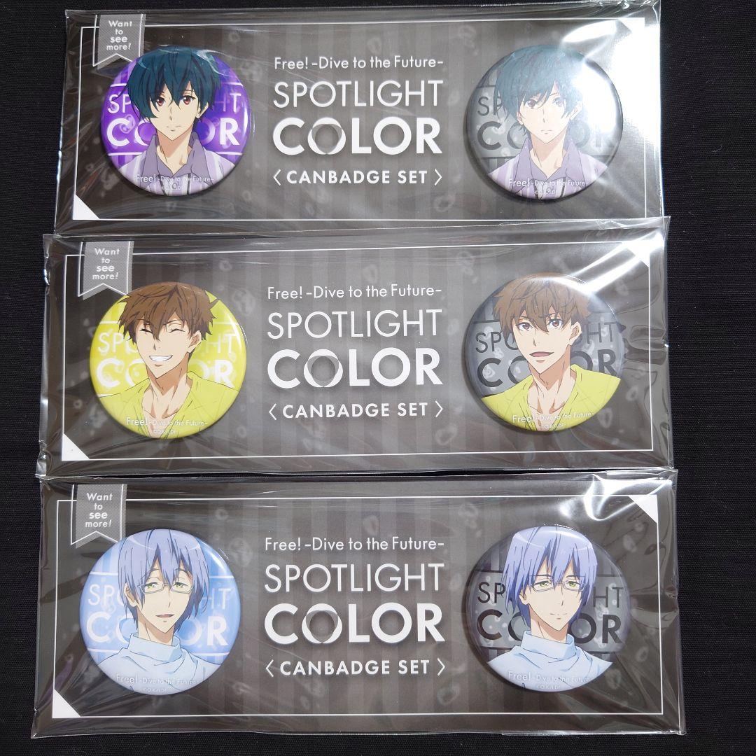 新品未開封 コンプリートセット Free!