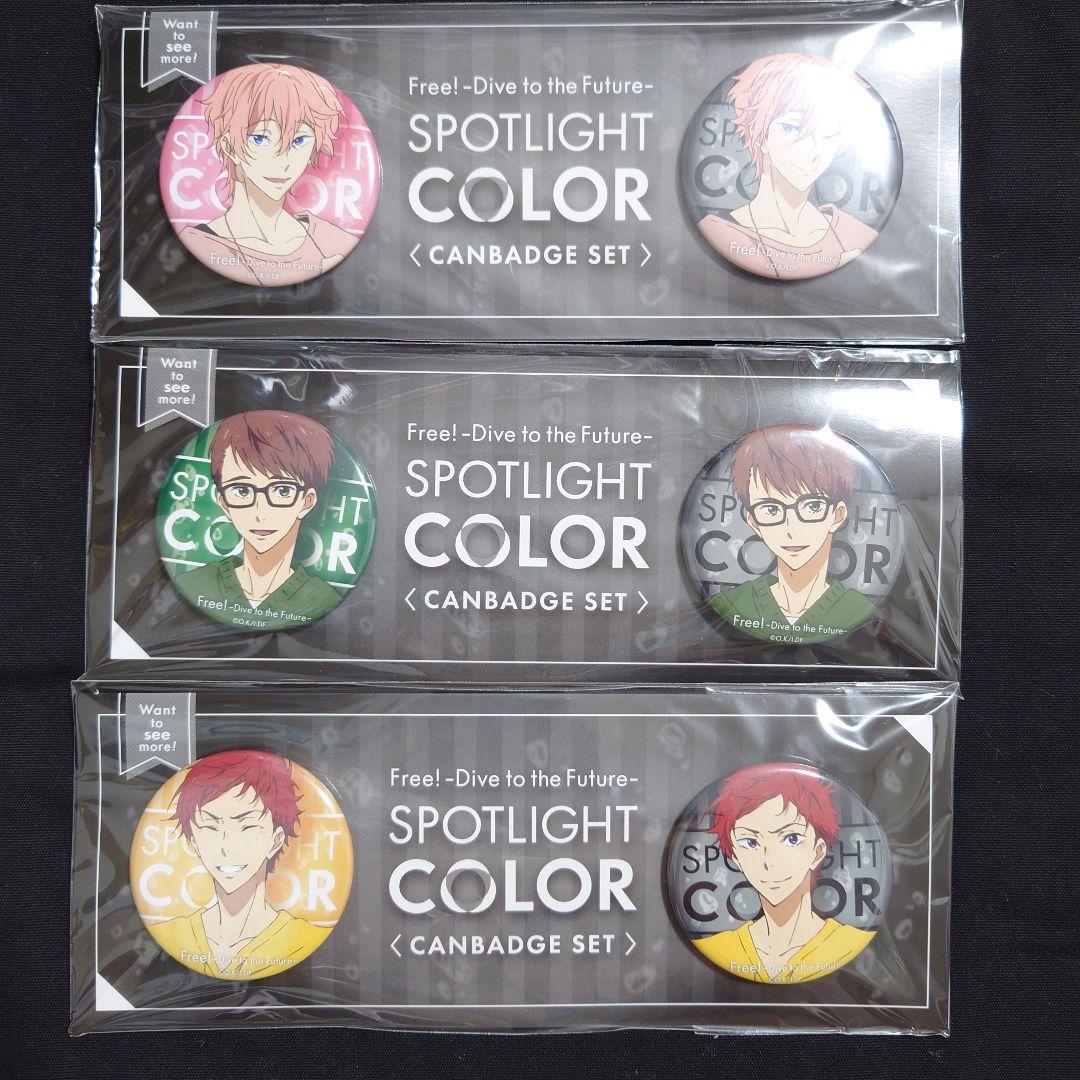 新品未開封 コンプリートセット Free!