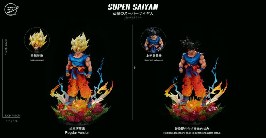 ドラゴンボール　孫悟空　超サイヤ人　1/6　ガレージキット　フィギュア　正規品