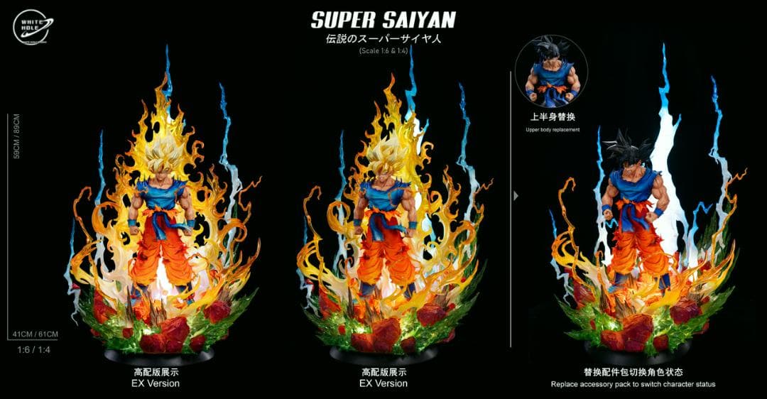 ドラゴンボール　孫悟空　超サイヤ人　1/6　ガレージキット　フィギュア　正規品