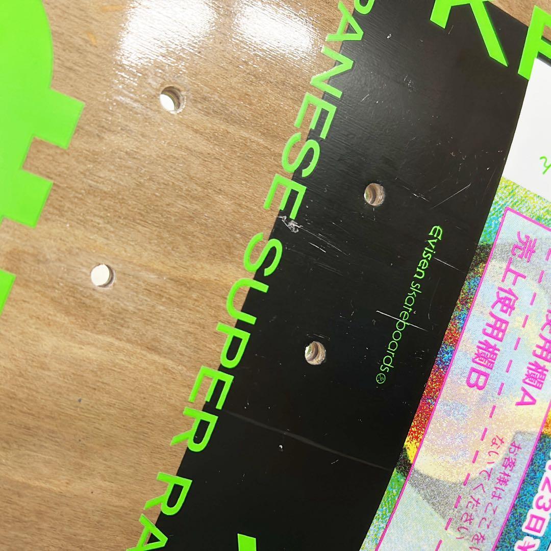 新品 evisen skateboards デッキ 吉岡賢人モデル 8.625