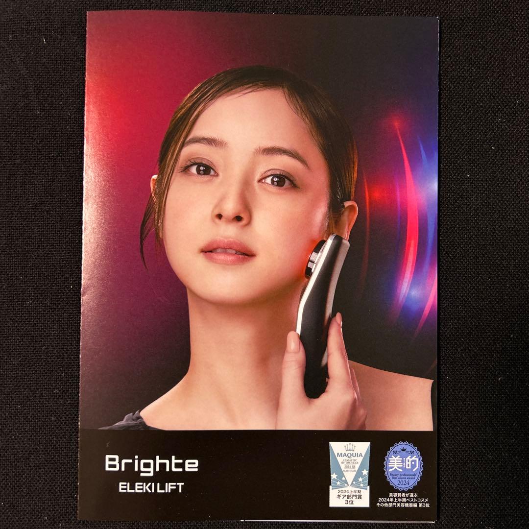 【新品未使用】Brighte エレキリフト ELEKI LIFT 美顔器 セット