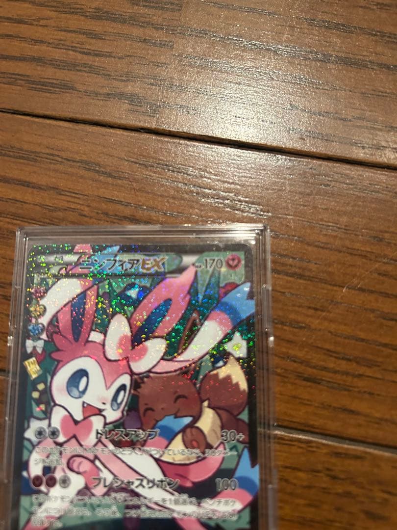 萌*望様 ニンフィアEX RR CP3 ポケキュンコレクション 026/032