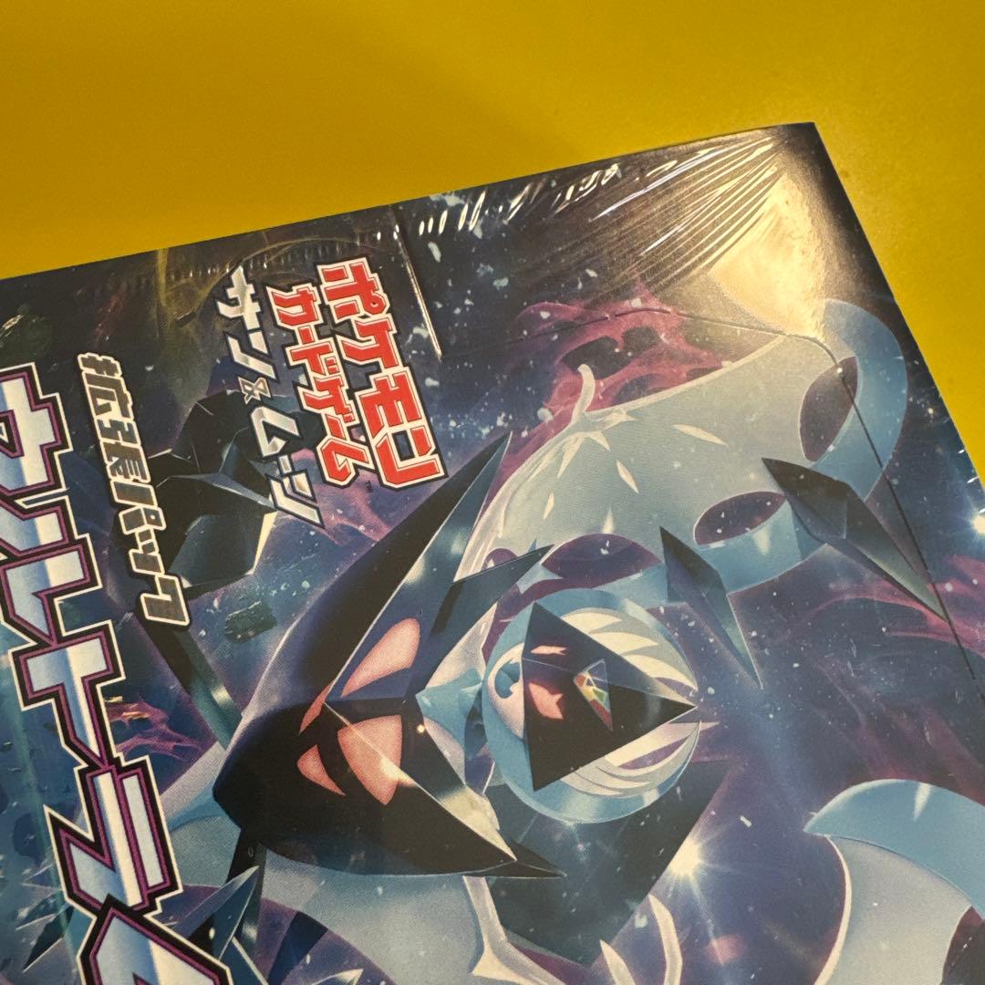 ポケモンカードゲーム サン&ムーン 拡張パック ウルトラムーン