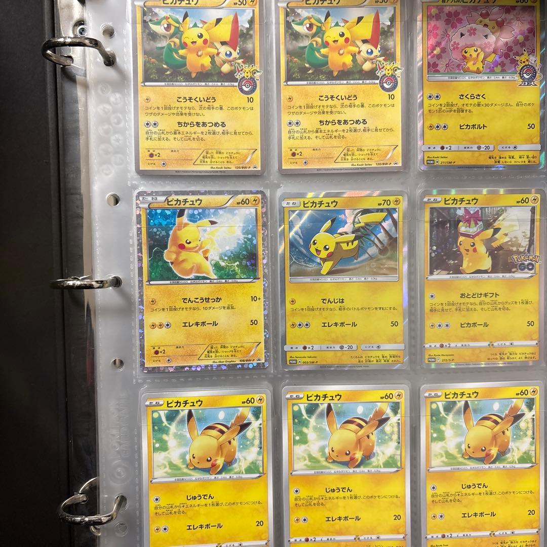 ピカチュウまとめ売り