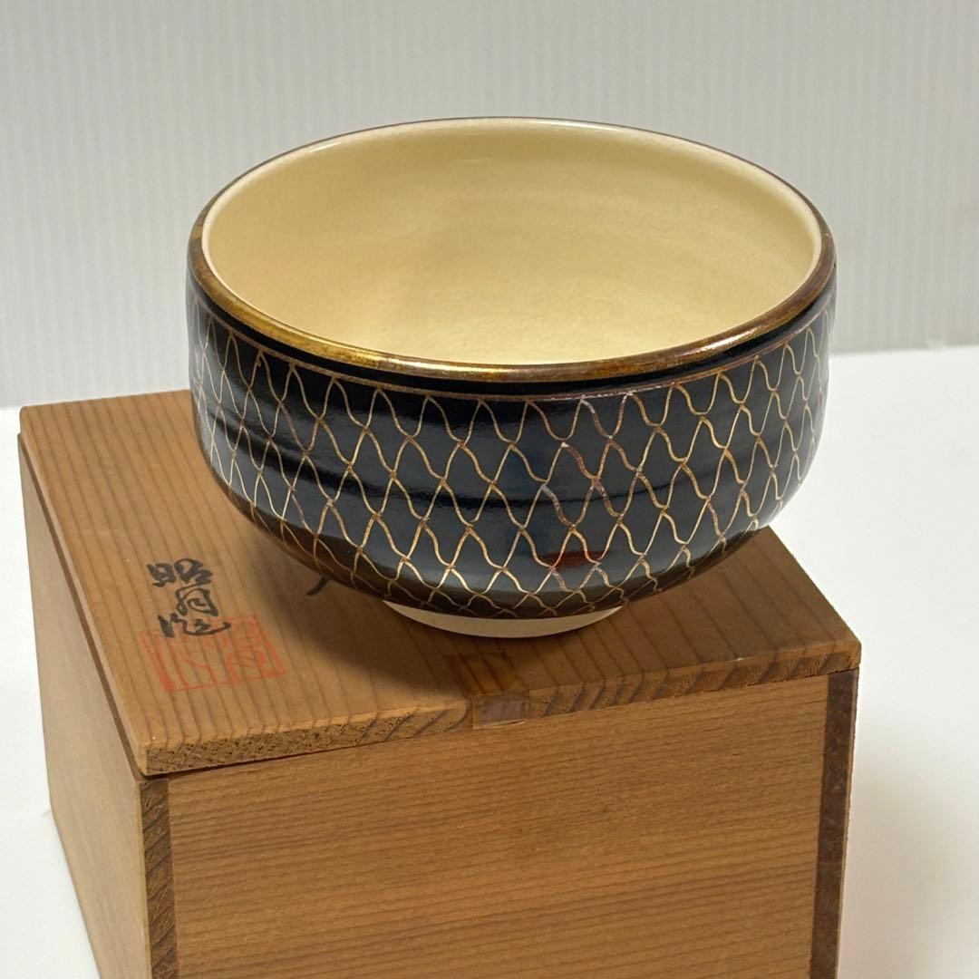 九谷焼　昭月作　金彩　茶碗　茶道具