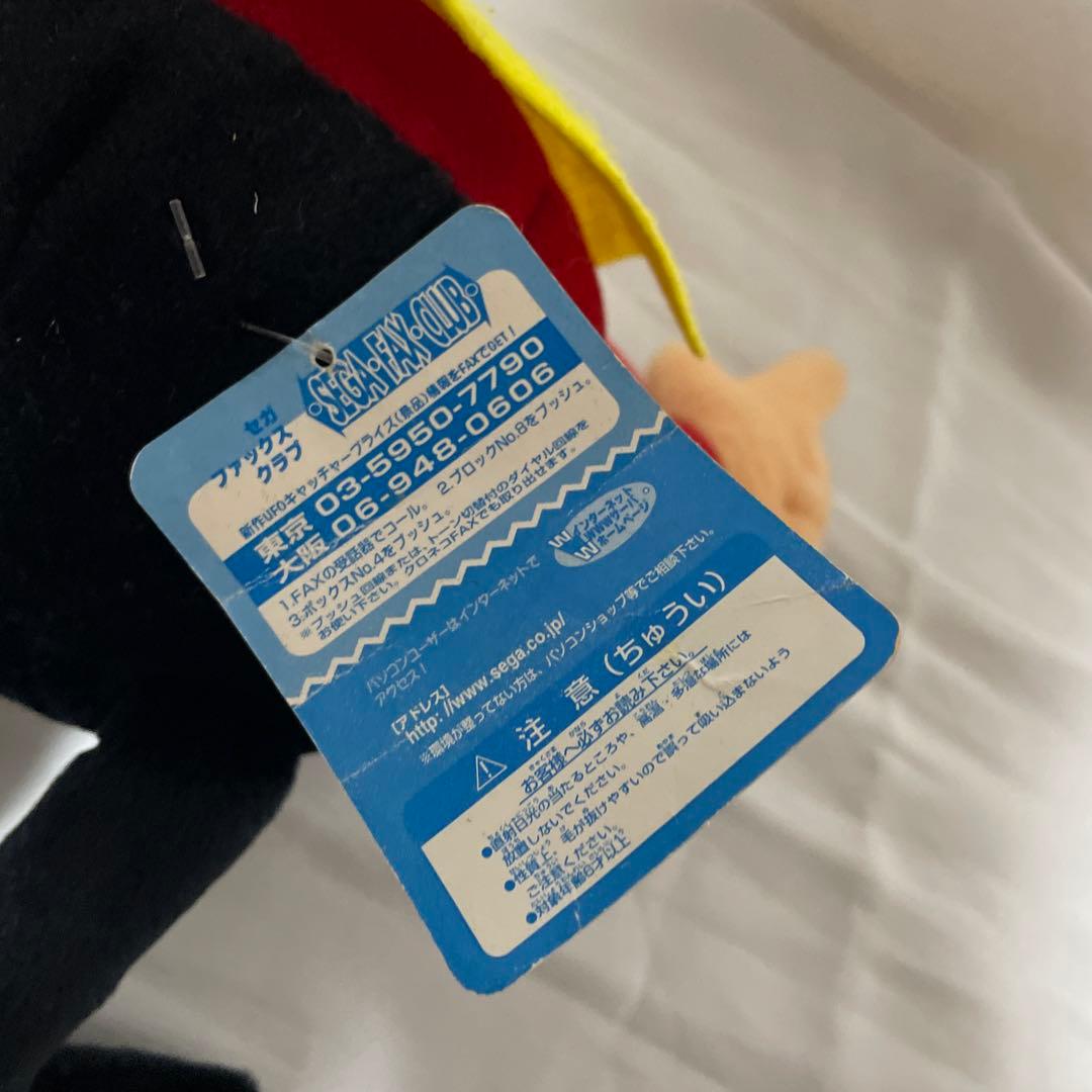Dr.エッグマン ぬいぐるみ ソニック・ザ・ファイターズ