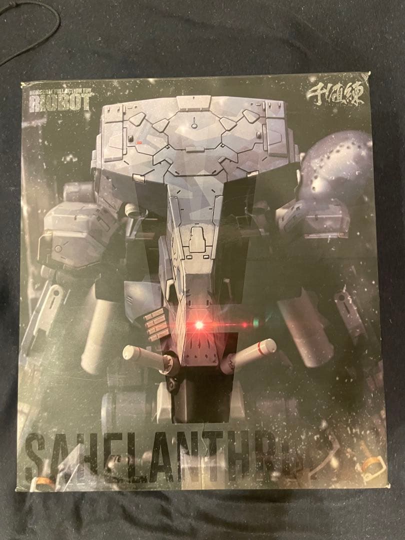 千値練 RIOBOT メタルギアサヘラントロプス