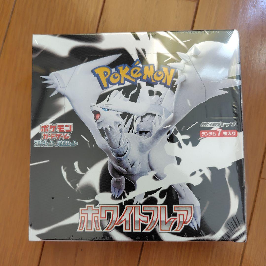 ✴*口様 ポケモンカードゲーム ホワイトフレアシュリンク付き