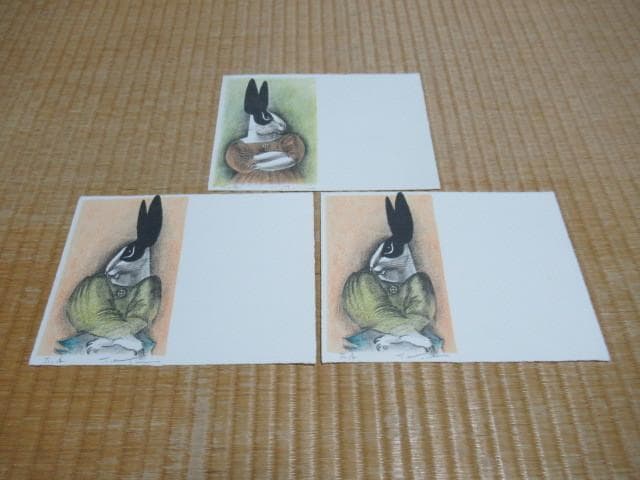 '80年代 銀座 古径◆洋画家 十時孝好『うさぎ 3枚』和紙リトグラフ直筆サイン