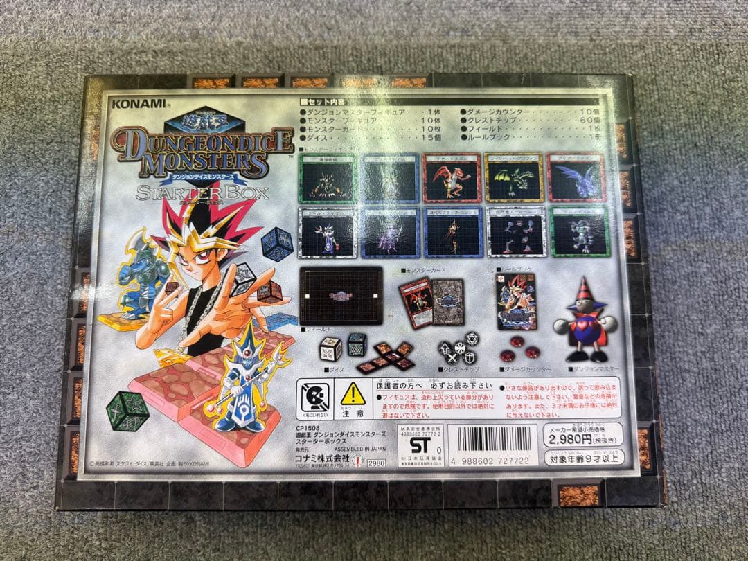 遊戯王 ダンジョンダイスモンスターズ スターターボックス