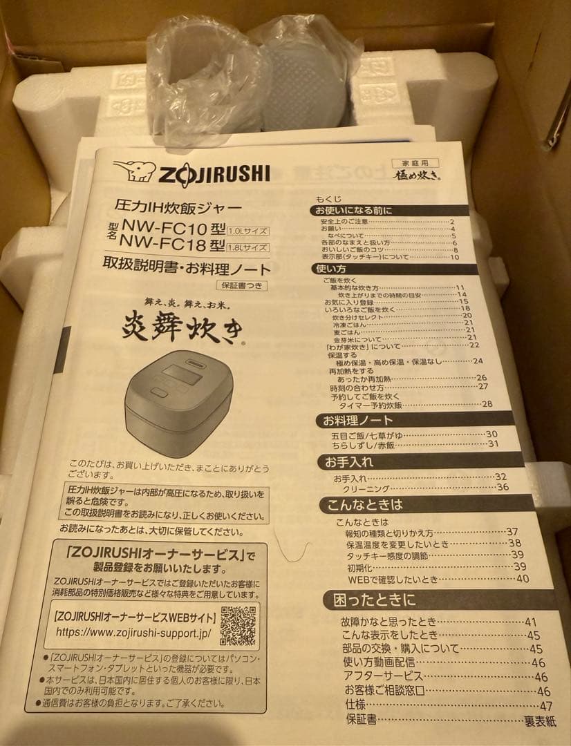 ZOJIRUSHI 極め炊き NW-FC10-WZ