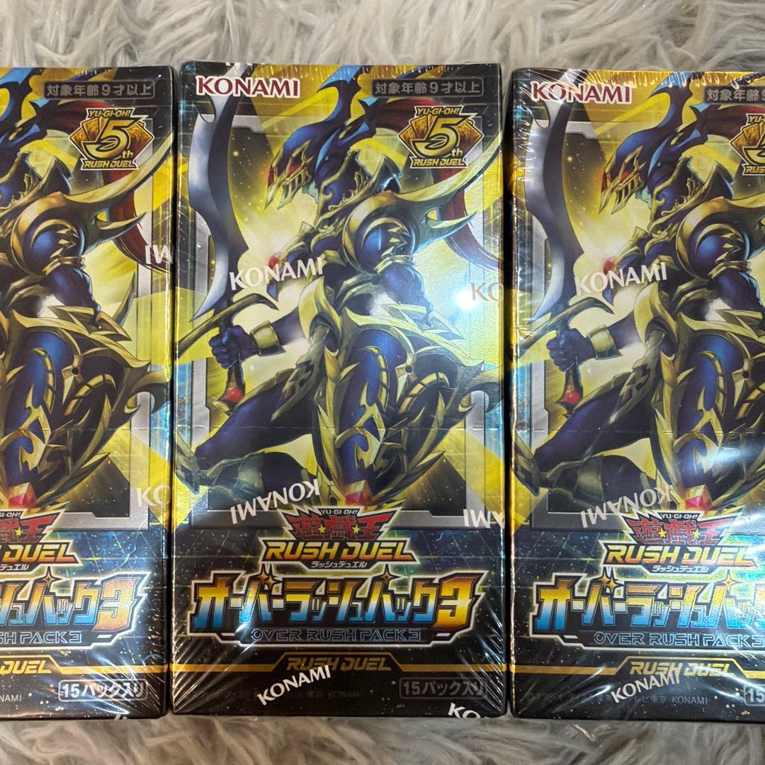 遊戯王ラッシュデュエル　オーバーラッシュパック3 新品シュリンク付き　3個