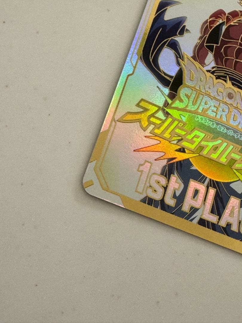 ドラゴンボールスーパーダイバーズ 大会　優勝