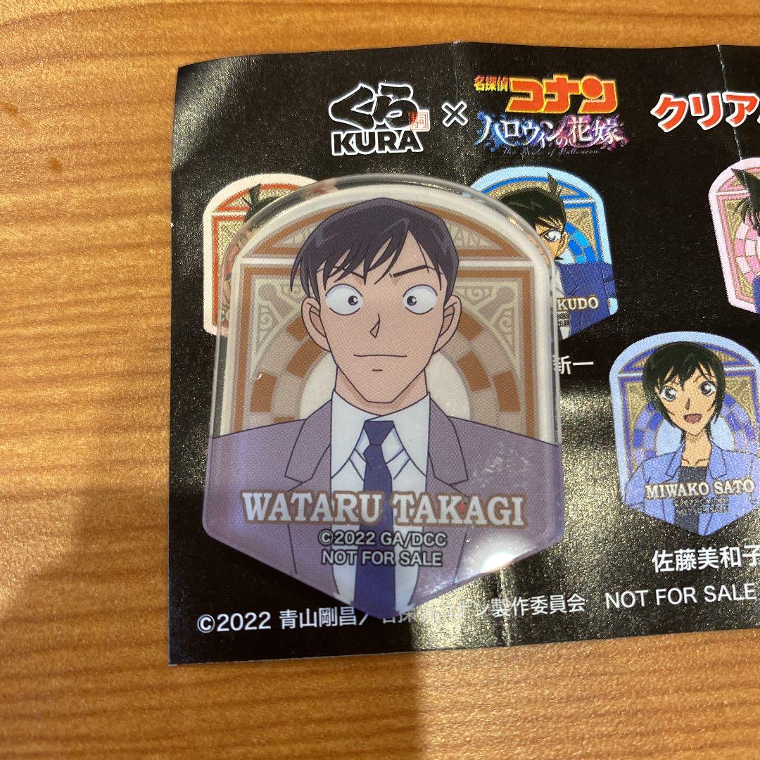 くら寿司 コナン 高木渉 ハードシール