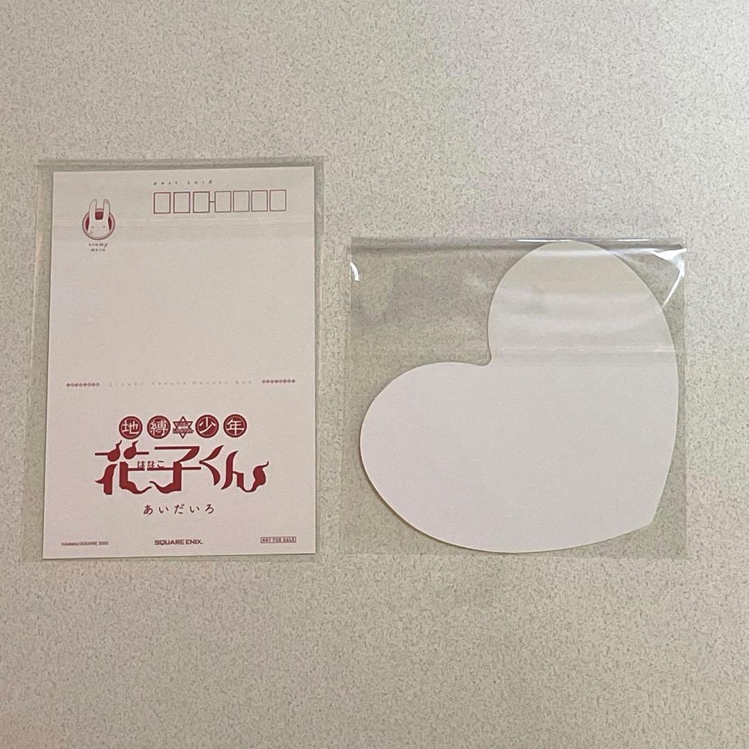 地縛少年花子くん　特典セット売り　13枚