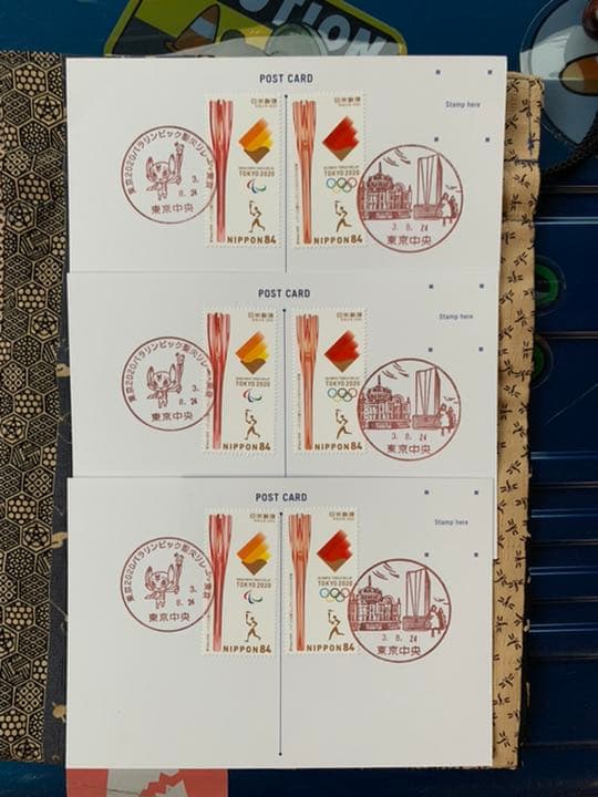 開幕日8/24 小型印＆風景印　パラリンピック聖火リレー特製ハガの3枚セット