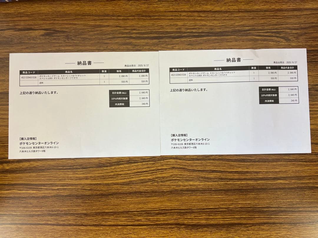 ポケモンセンターフクオカ　スペシャルBOX 2box 新品未開封　ポケセン産