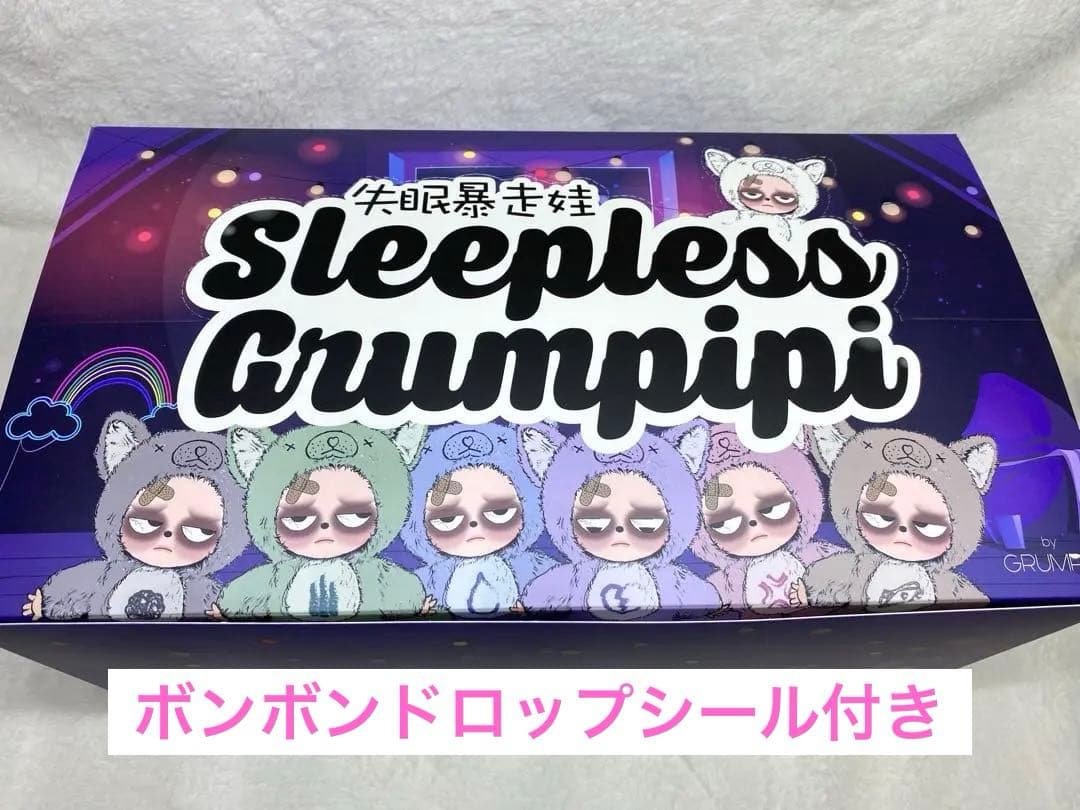 Sleepless Grumpipi アソートBOX 6個セット　ボンドロ付き