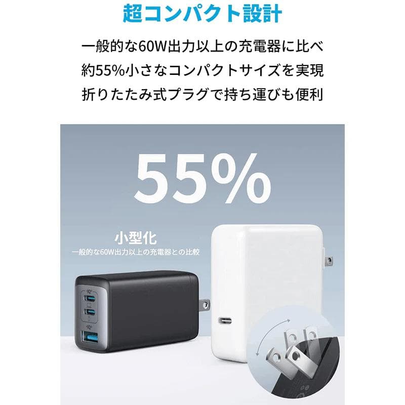 新品：soundcore スピーカー80w＋急速 充電器 65ｗ　サウンドコア