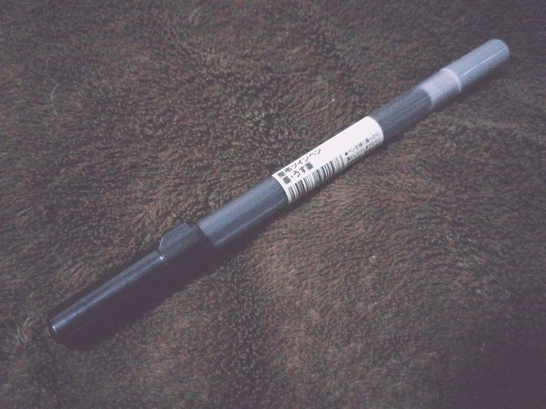 無印良品 慶弔ツインペン