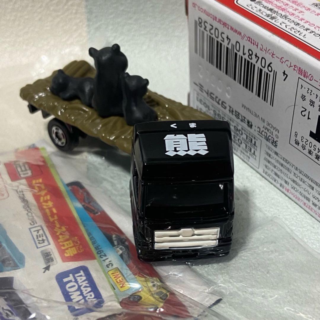 トミカ 動物運搬車４台セット はたらくくるま